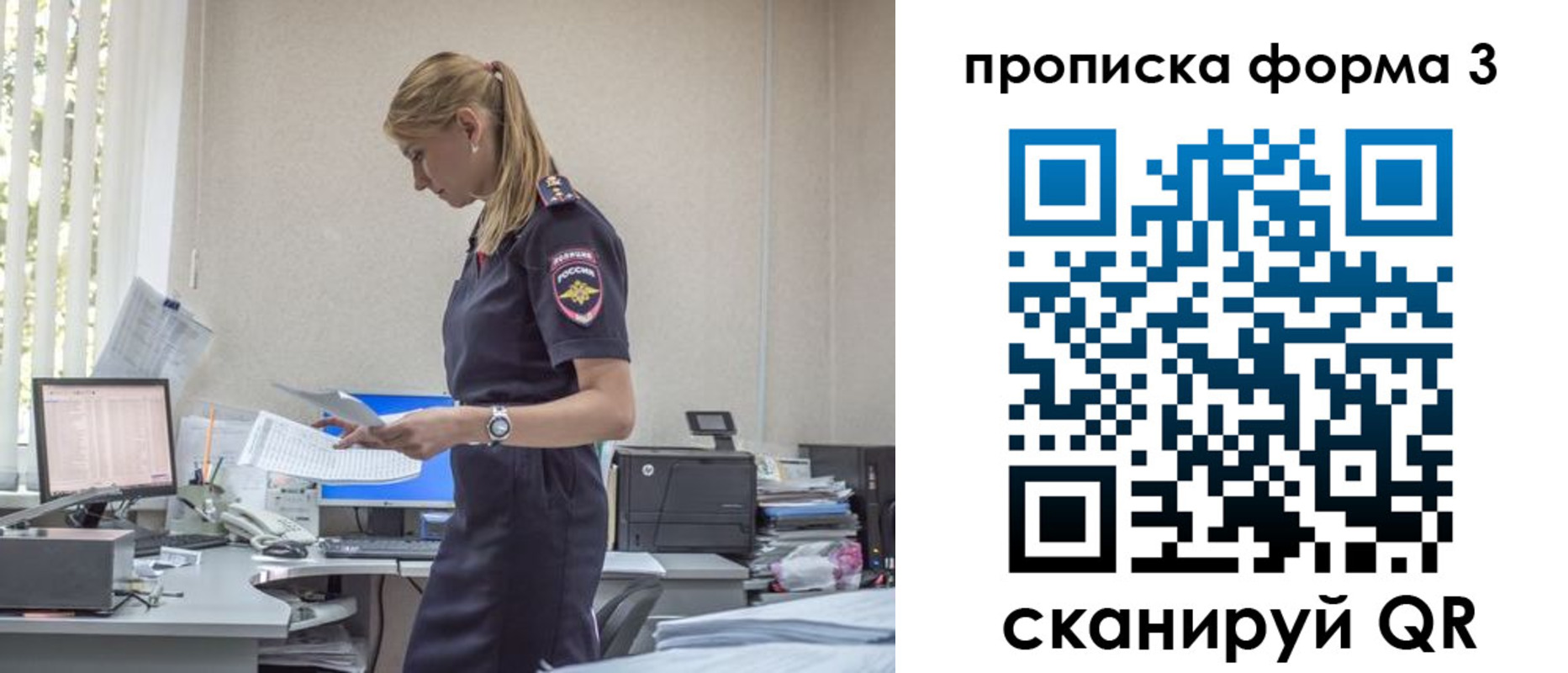 прописка регистрация в Отрадном