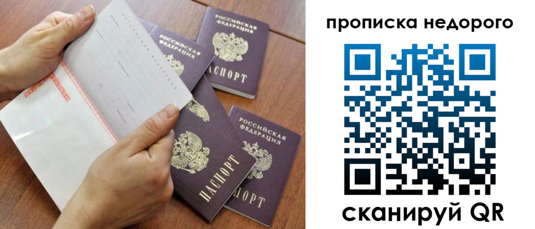 регистрация в Отрадном