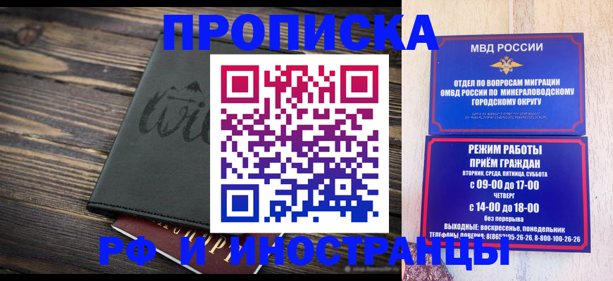 прописка ребенка в Отрадном