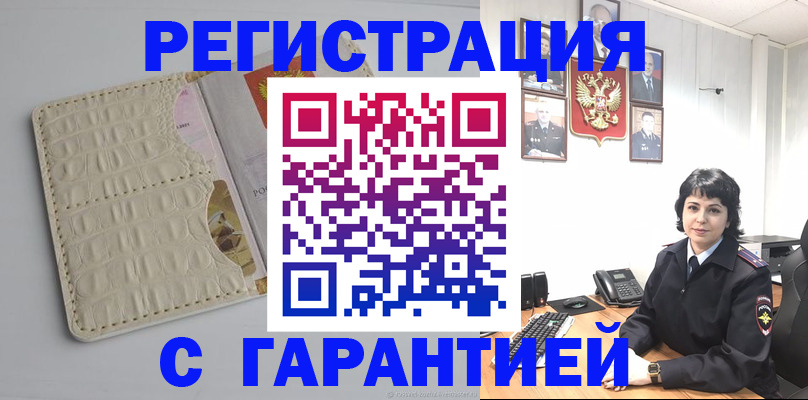 пропишу в квартире в Отрадном