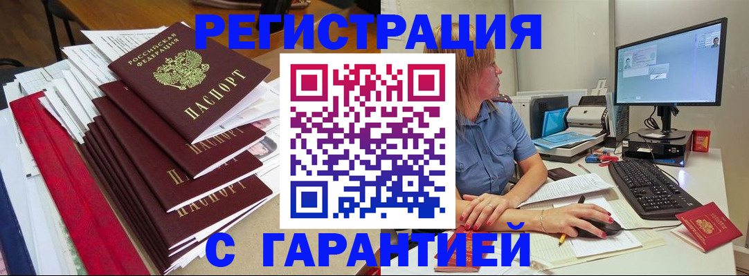 прописка в квартире в Отрадном